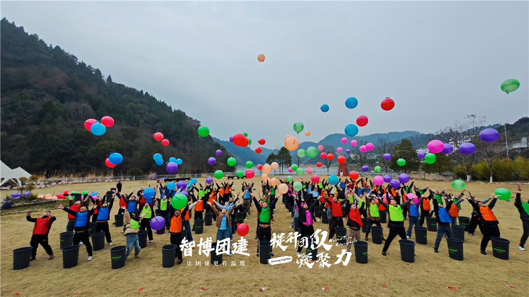 浙江大爱医药开年凝心聚力拓展活动